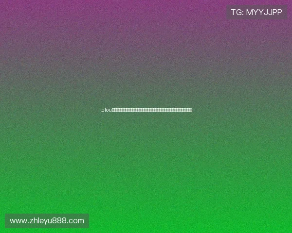 letou官网首页手机版提供最便捷的在线娱乐体验让你随时随地畅享精彩游戏内容