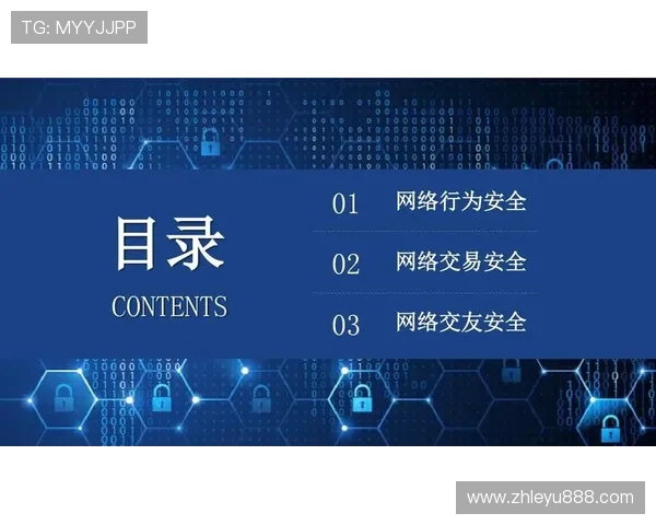乐鱼手机app安全登录和数据保护措施全面解析,保障用户账户信息安全无忧 乐鱼手机app安全登录和数据保护措施全面解析,保障用户账户信息安全无忧