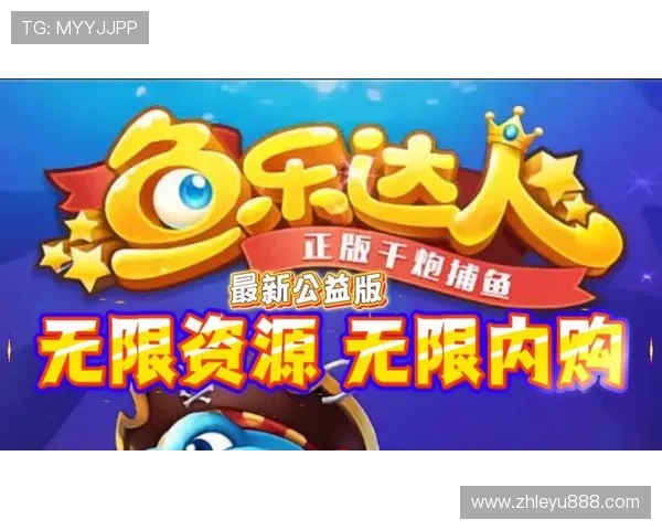 乐鱼电子平台官网官方最新版本下载及更新教程，确保玩家享受流畅稳定的游戏体验