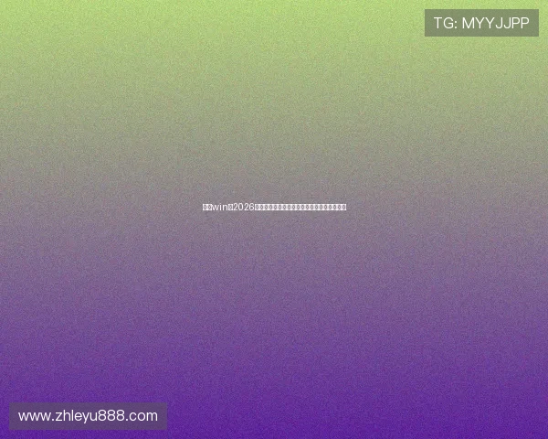 乐鱼win:2026世界杯赛场上的明星球员表现与精彩瞬间盘点 乐鱼win:2026世界杯赛场上的明星球员表现与精彩瞬间盘点