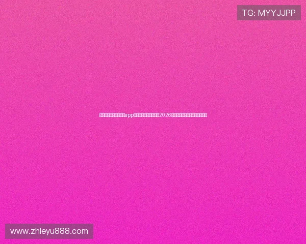 乐鱼体育入口登录官网app助力用户第一时间掌握2026世界杯赛事最新动态与精彩报道